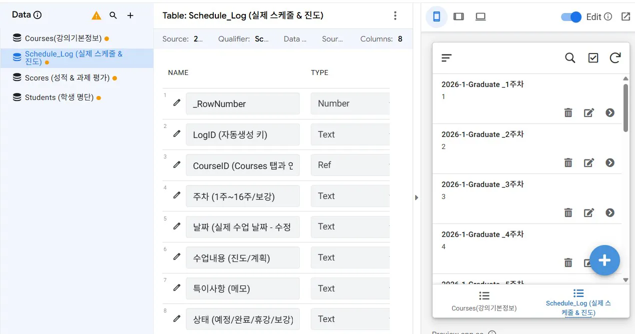 Google 캘린더 앱의 스크린샷