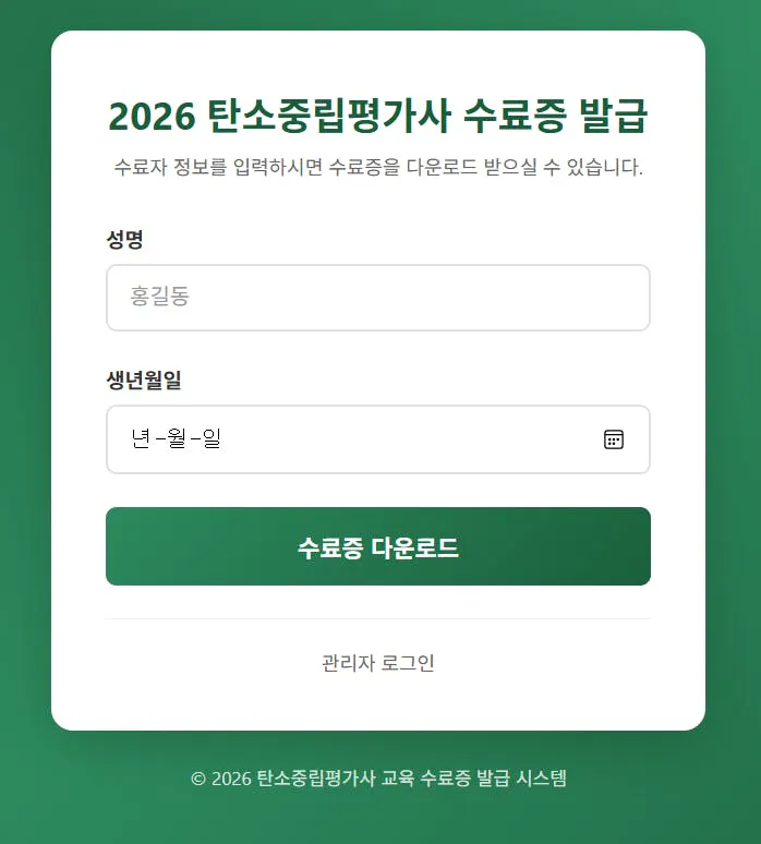 한국어 텍스트가 있는 녹색 화면