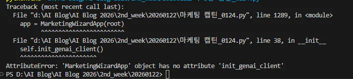 Python 스크립트의 스크린샷