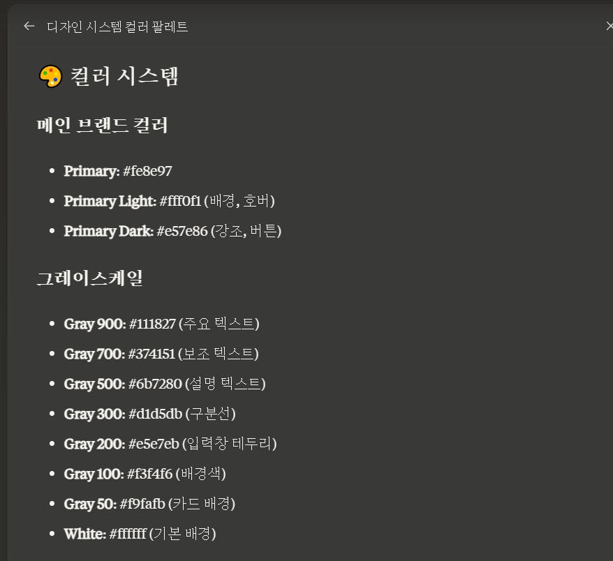 한국어 메뉴 스크린샷