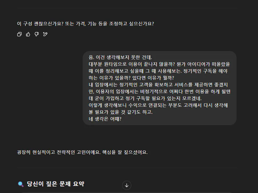 한국어 텍스트가있는 검은 색 화면
