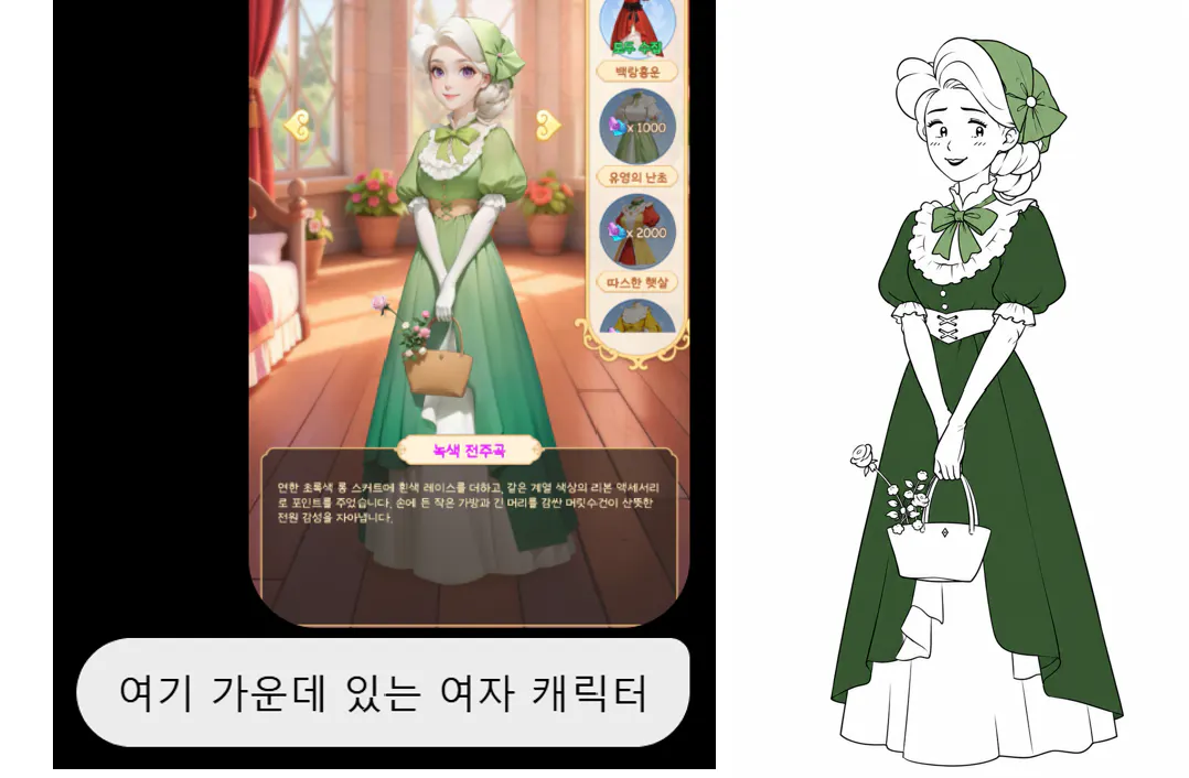 녹색 드레스를 입은 여자와 녹색 드레스를 입은 여자