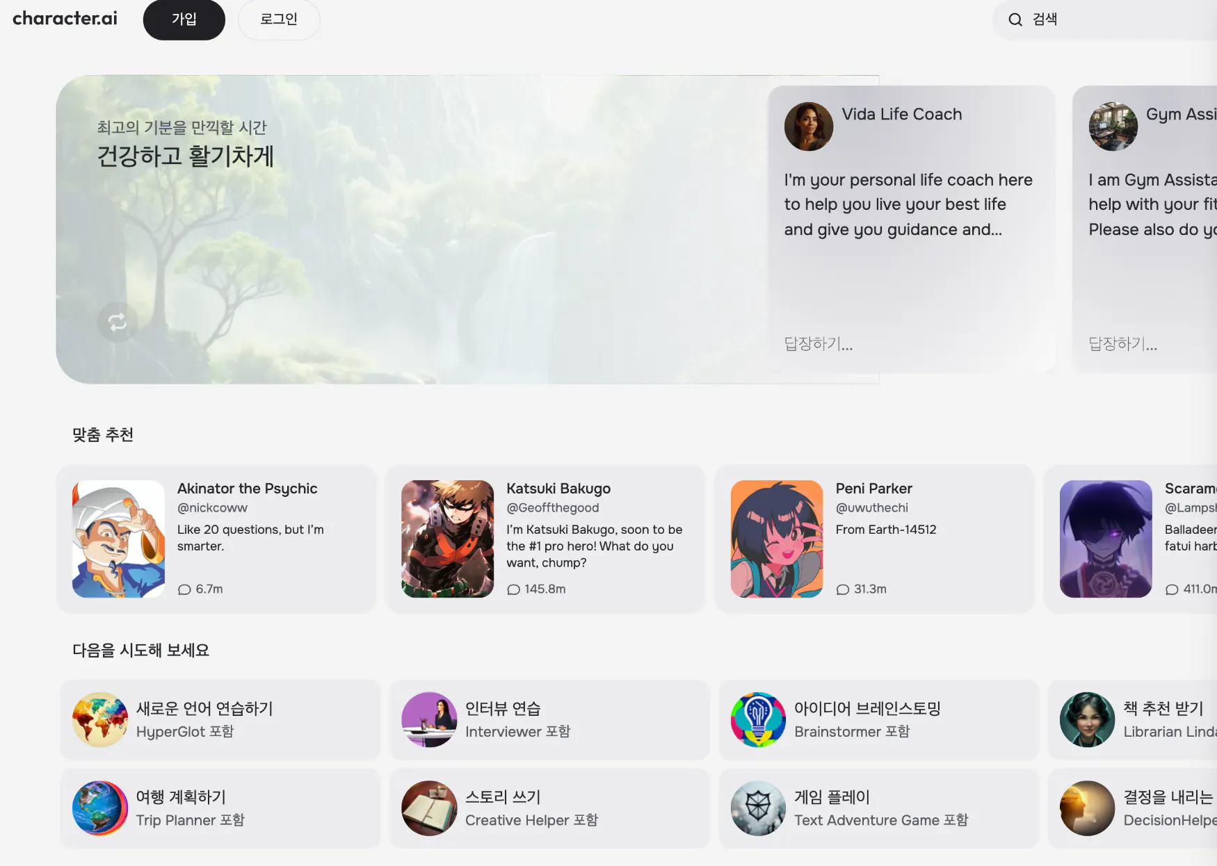 한국 앱스토어 스크린샷