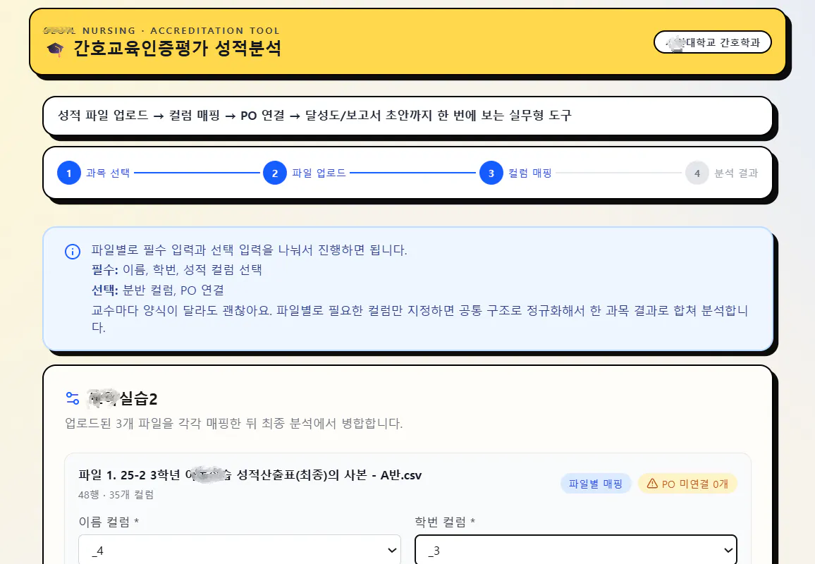 한국어 앱 스크린샷