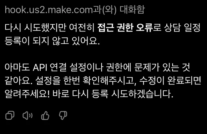 한국어 문자 메시지의 스크린 샷