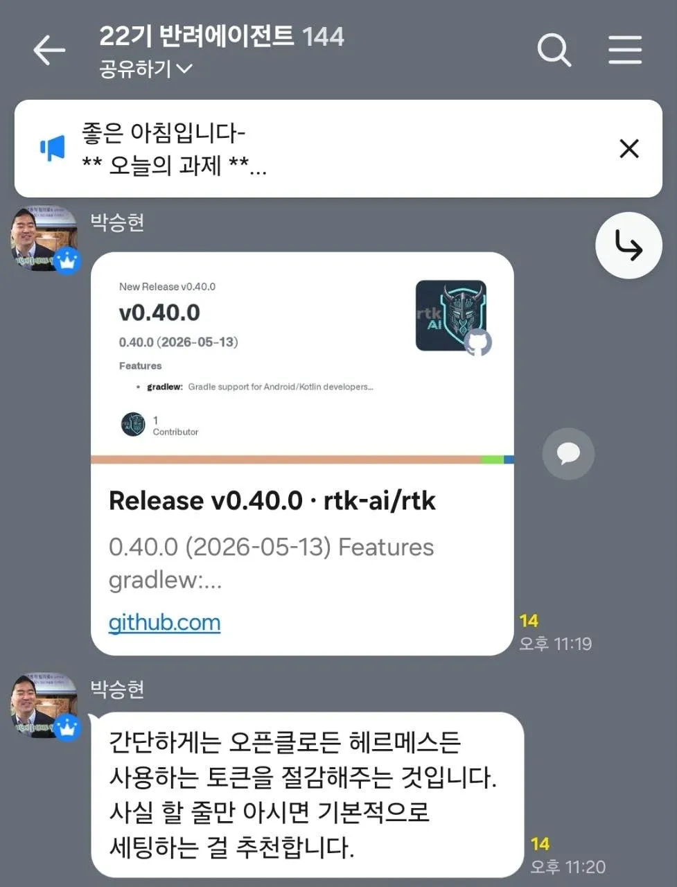 한국에서 두 사람이 나누는 대화 스크린샷