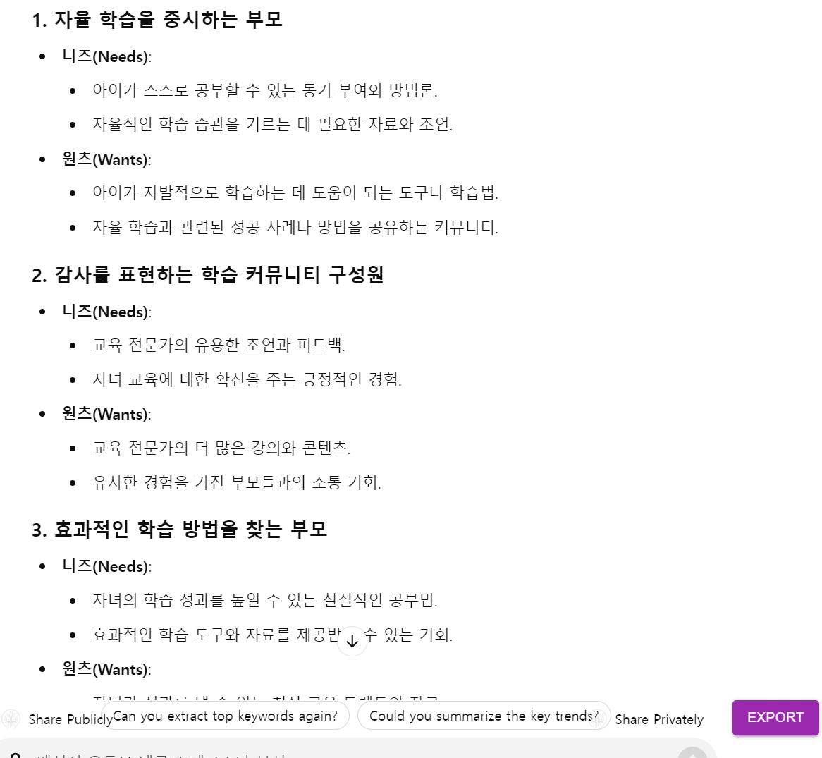 한국어 페이지 스크린샷