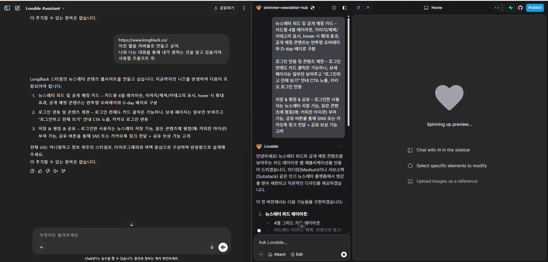 전화에 한국 문자 메시지 앱의 스크린 샷