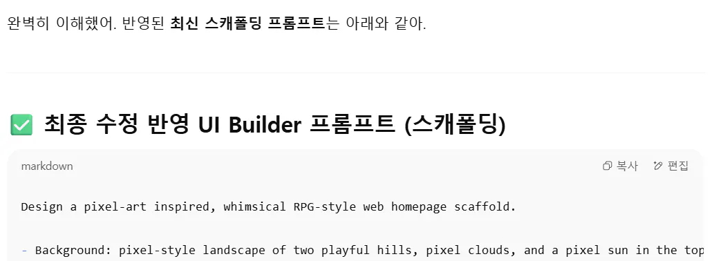 한국의 UI 빌더 스크린 샷