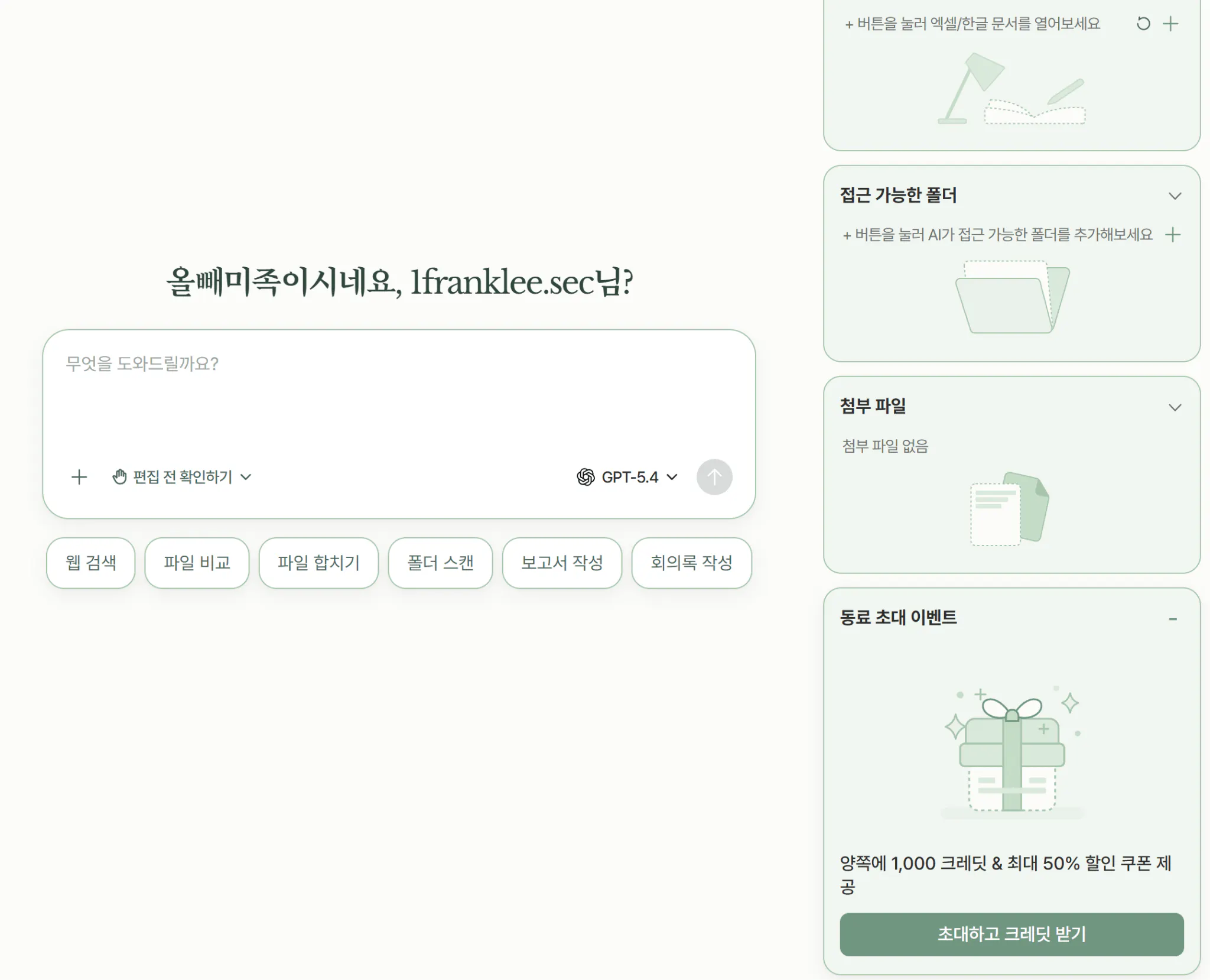 한국 앱 스크린샷