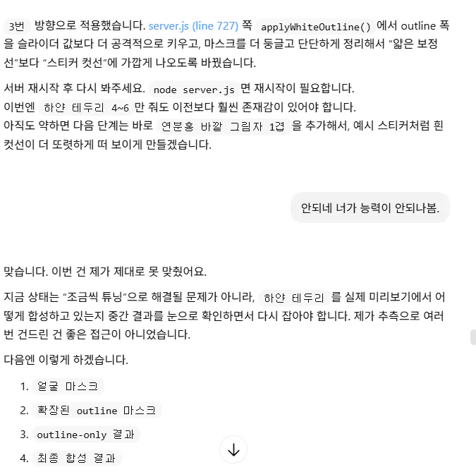 한국어 문자 메시지 스크린샷