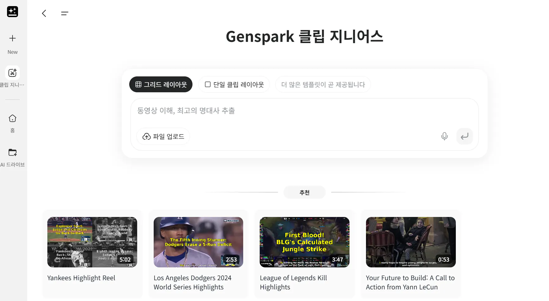 Geopark- 스크린 샷 썸네일