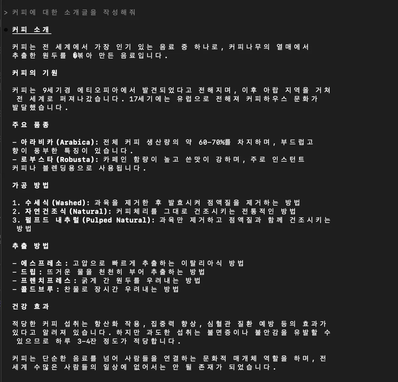 한국어 텍스트가있는 검은 색 화 면