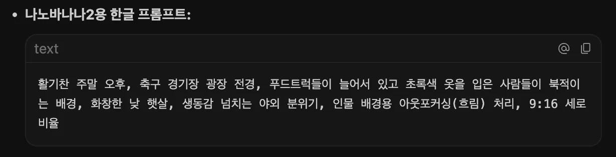 검은 화면에 한국어 문자 메시지 스크린샷