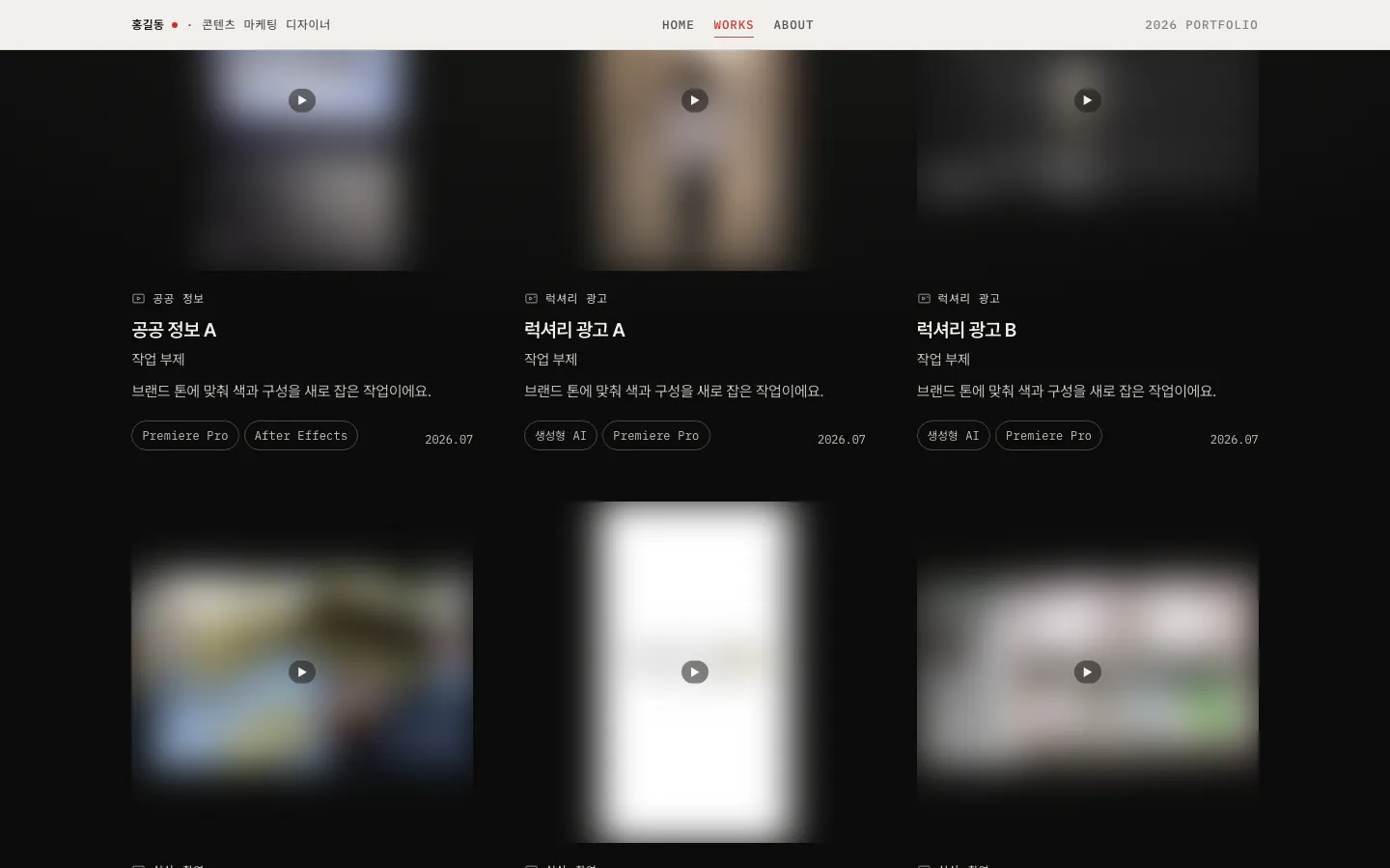 많은 사진이 있는 검은 화면