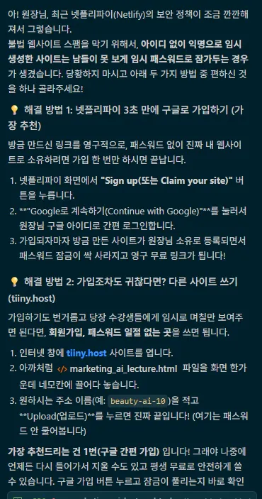 한국어 텍스트가 있는 화면의 스크린샷