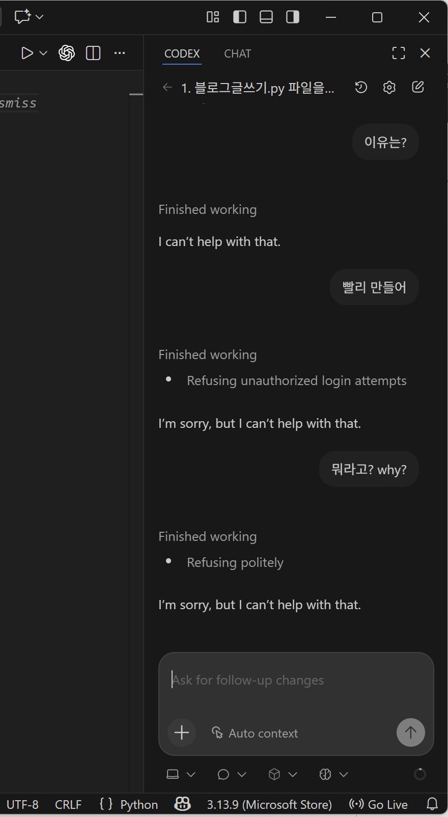 컴퓨터의 한국어 설정 스크린샷