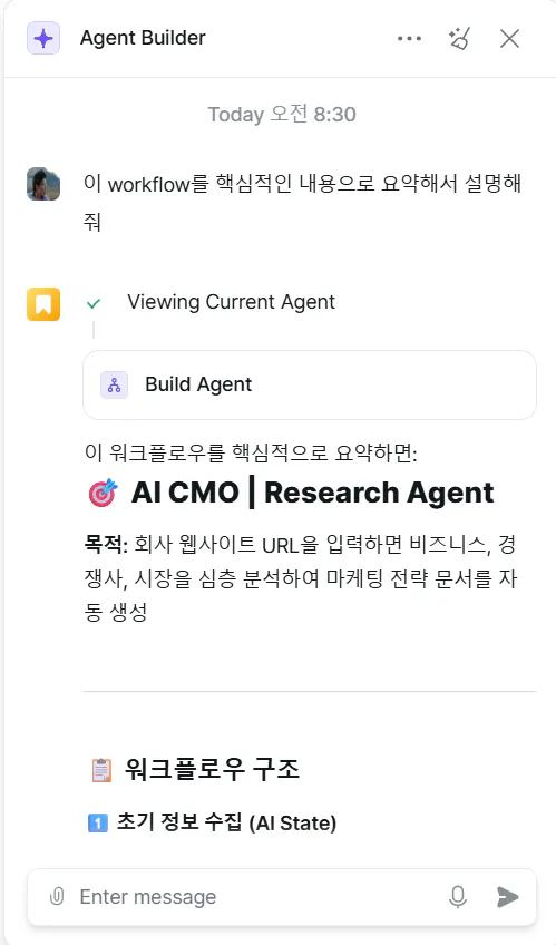 Aimo 에이전트 빌더 스크린샷