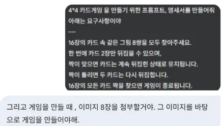 한국어 문자 메시지의 스크린 샷