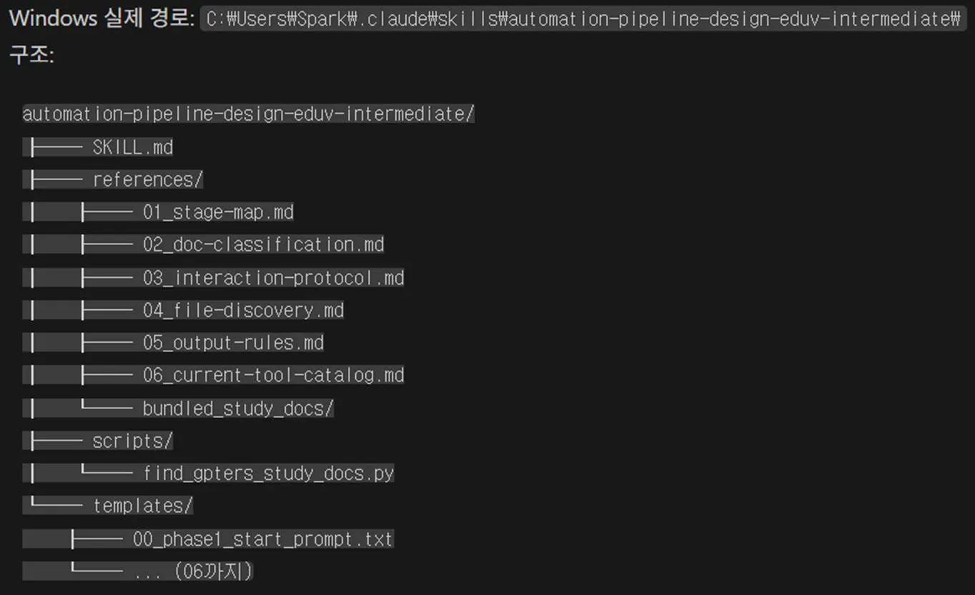Windows 10 중국어 언어 설정 스크린샷