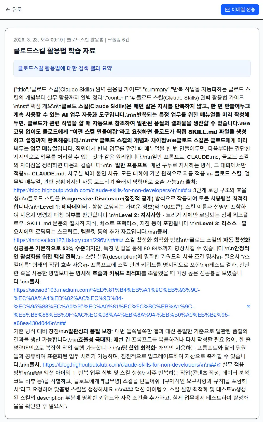 한국어 페이지 스크린샷