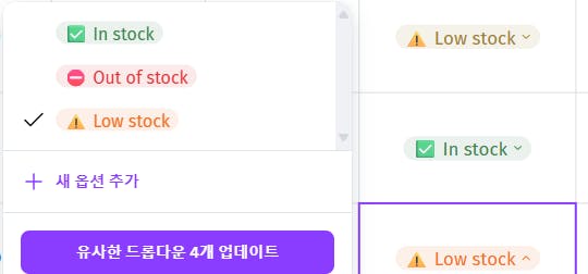 낮은 재고 옵션을 보여주는 한국 앱의 스크린 샷