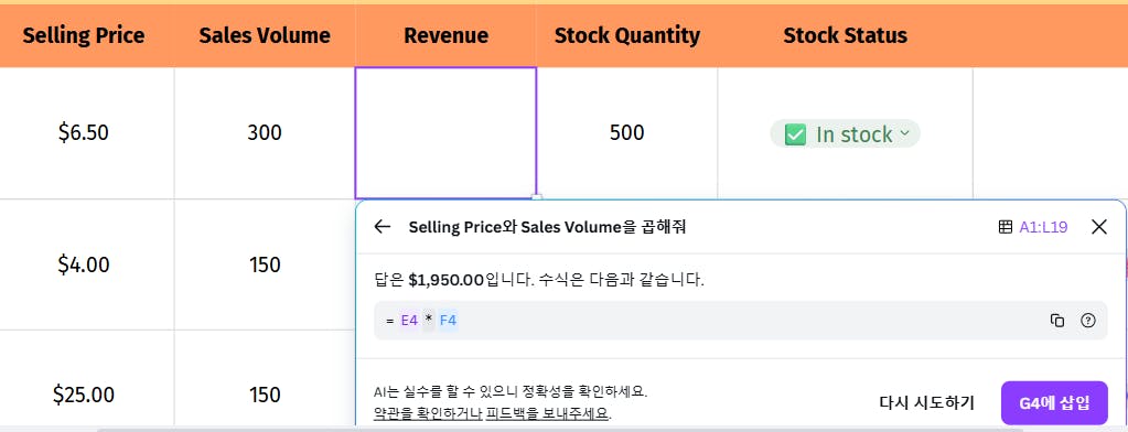 제품 가격을 보여주는 화면