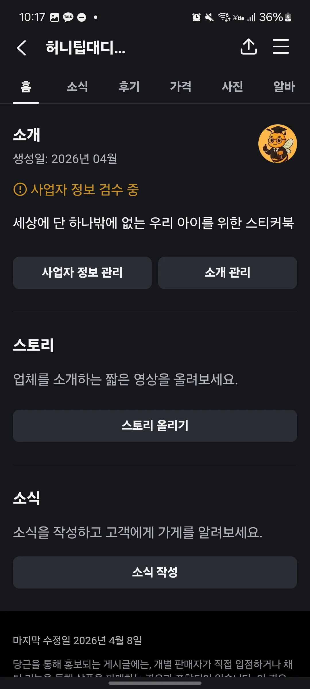 휴대폰에 있는 한국어 앱 스크린샷