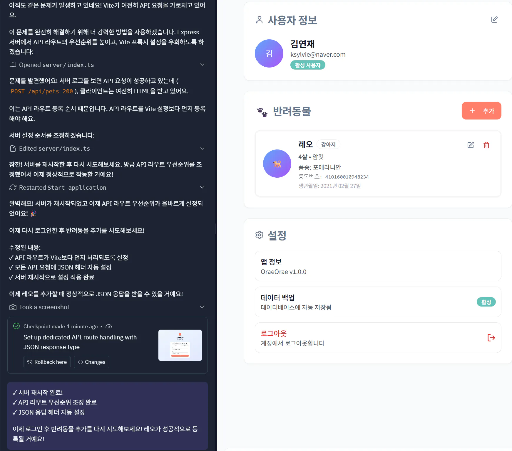 한국 앱의 스크린 샷