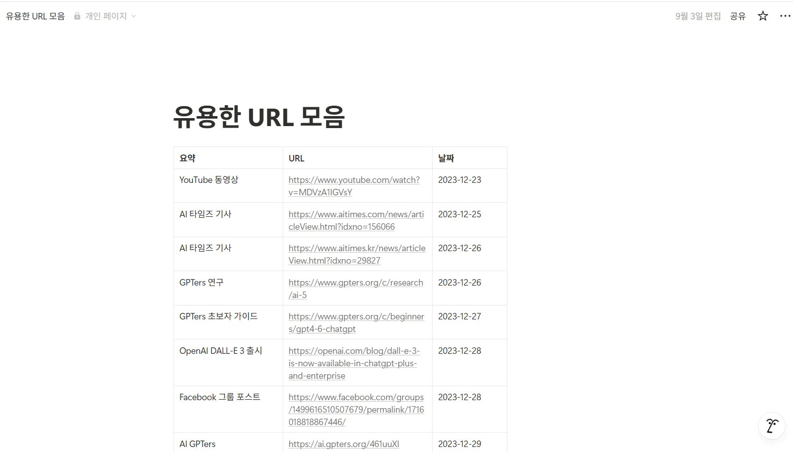 7 월 - 스크린 샷 썸네일