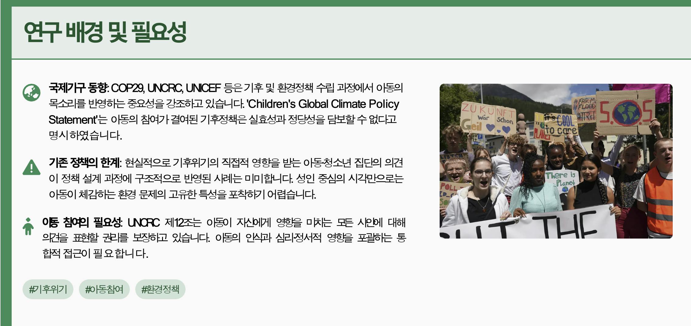 표지판을 들고있는 사람들 그룹을 보여주는 한국 웹 사이트의 스크린 샷