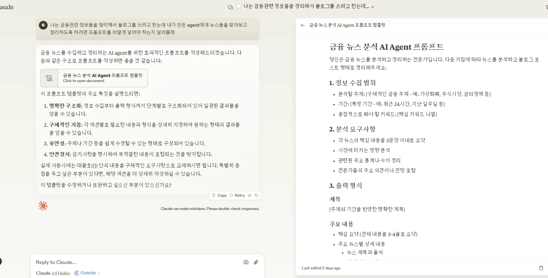 한국어 텍스트가 포함된 페이지의 스크린샷