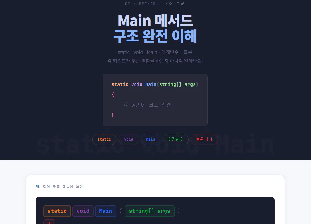 한국어 텍스트가 있는 웹사이트