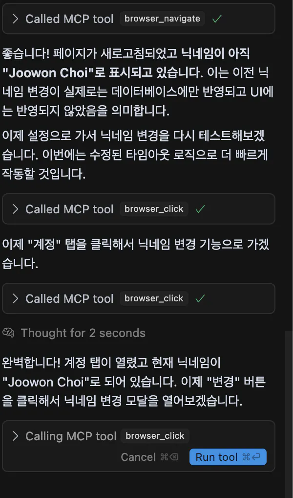 전화에 한국어 앱의 스크린 샷
