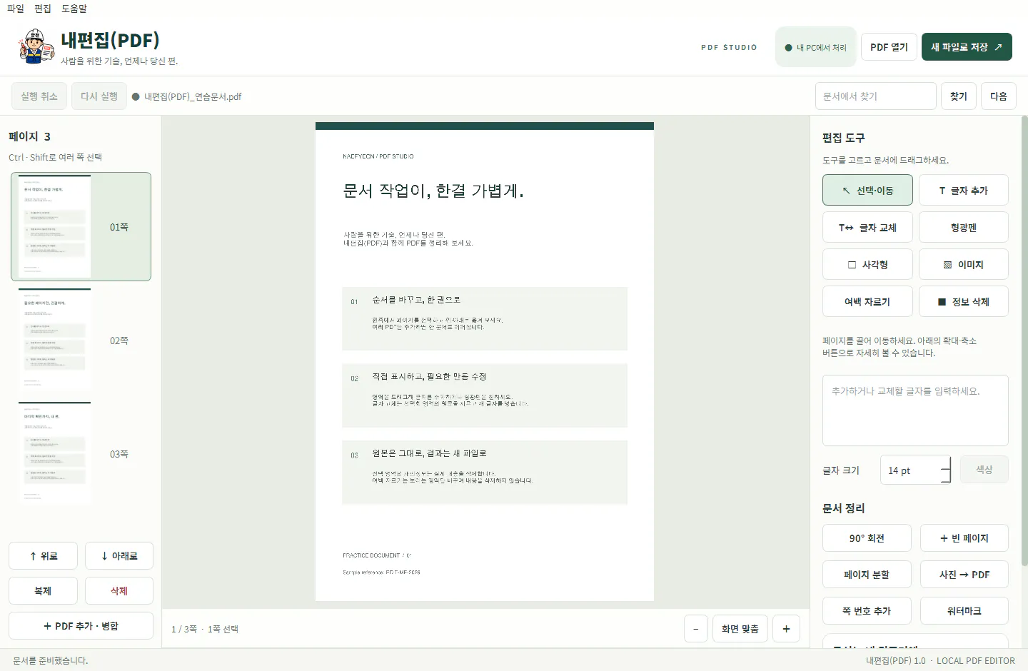 녹색 화면이 표시된 웹사이트의 스크린샷