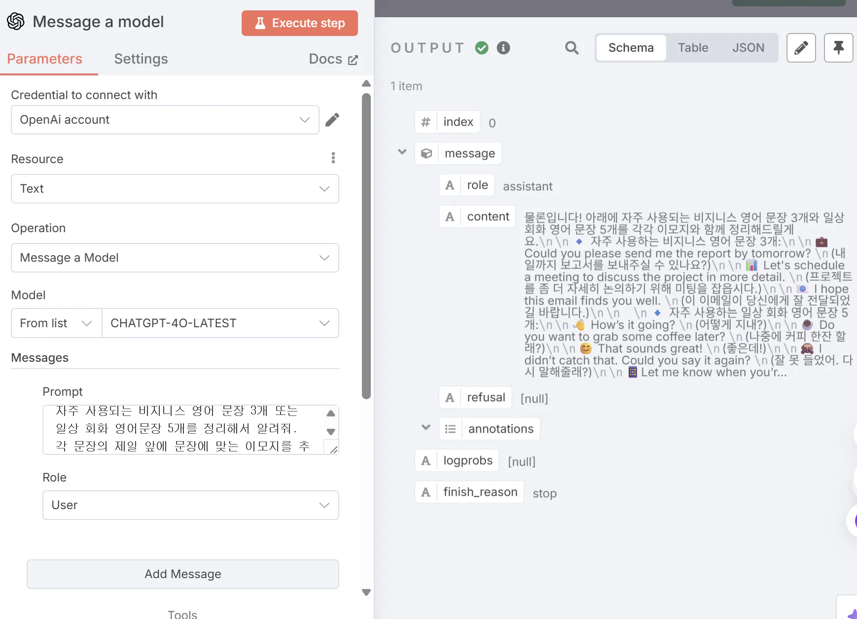 한국어 텍스트가있는 텍스트 편집기의 스크린 샷