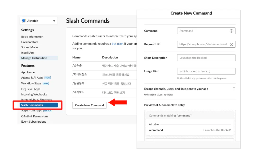 슬랙에서 슬랙 채널을 만드는 방법