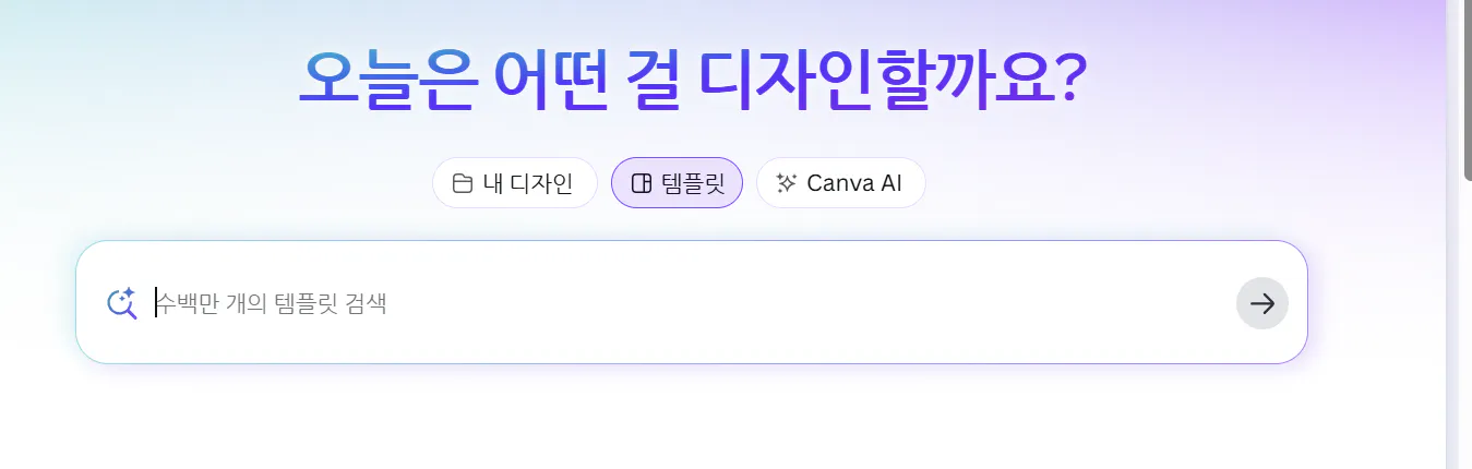 한국어 앱의 스크린 샷
