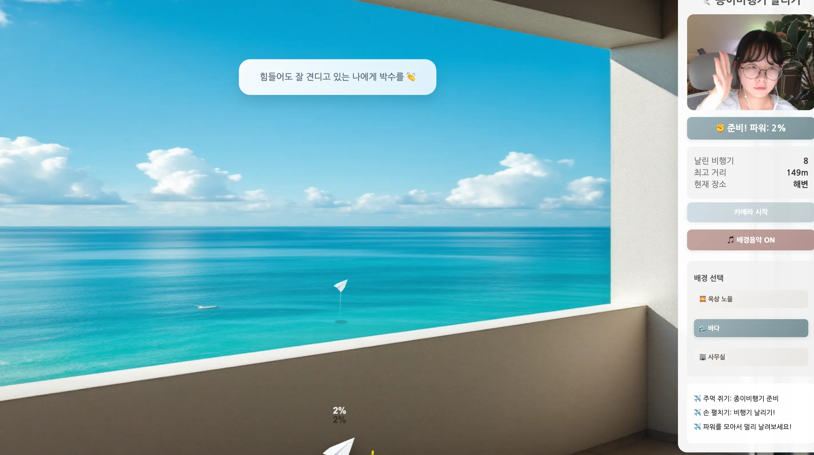 바다를 볼 수있는 한국 앱의 스크린 샷