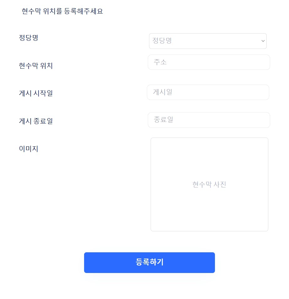한국어 지원서 스크린샷
