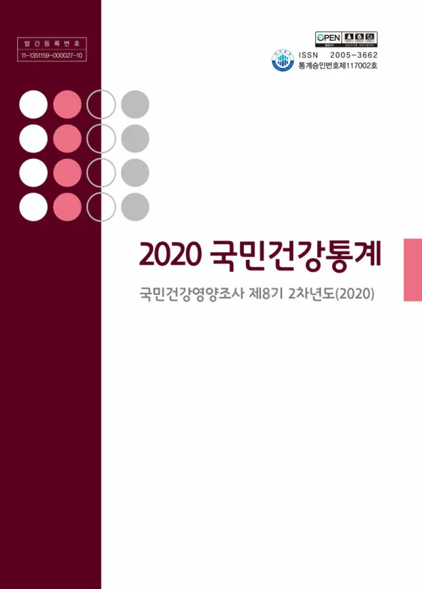2020 단어가있는 책의 표지