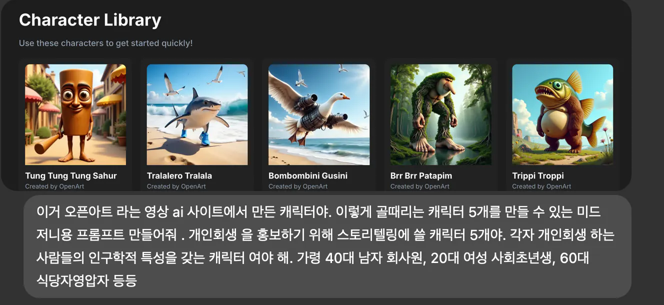 캐릭터 라이브러리 - 스크린 샷