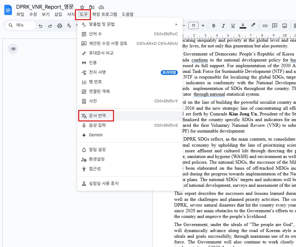 Google Docs Korean