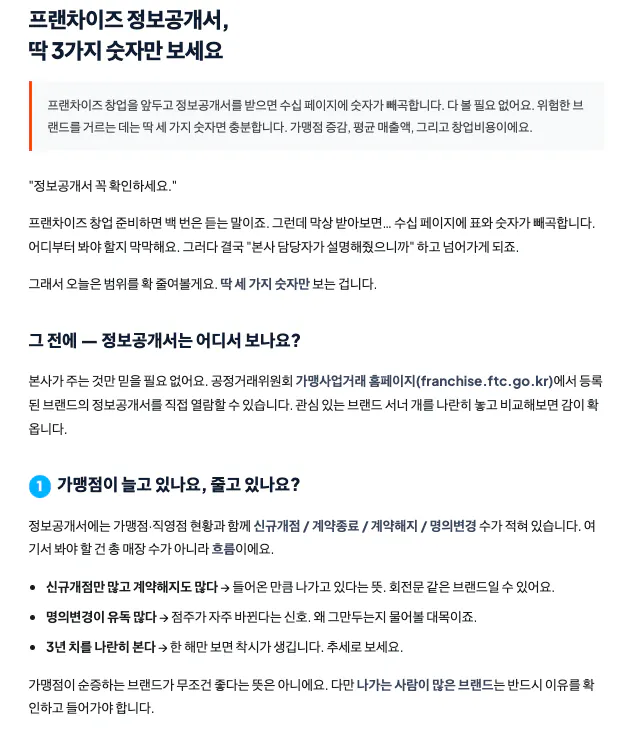 한국어 텍스트가 있는 페이지