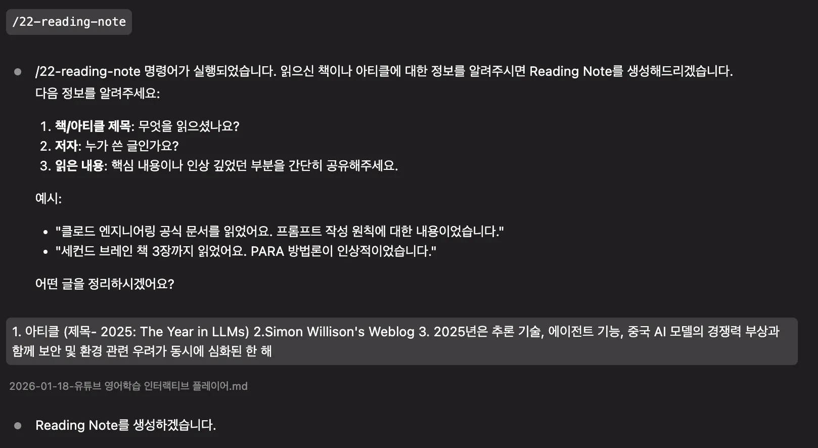 한국어 텍스트가 있는 검은 화면