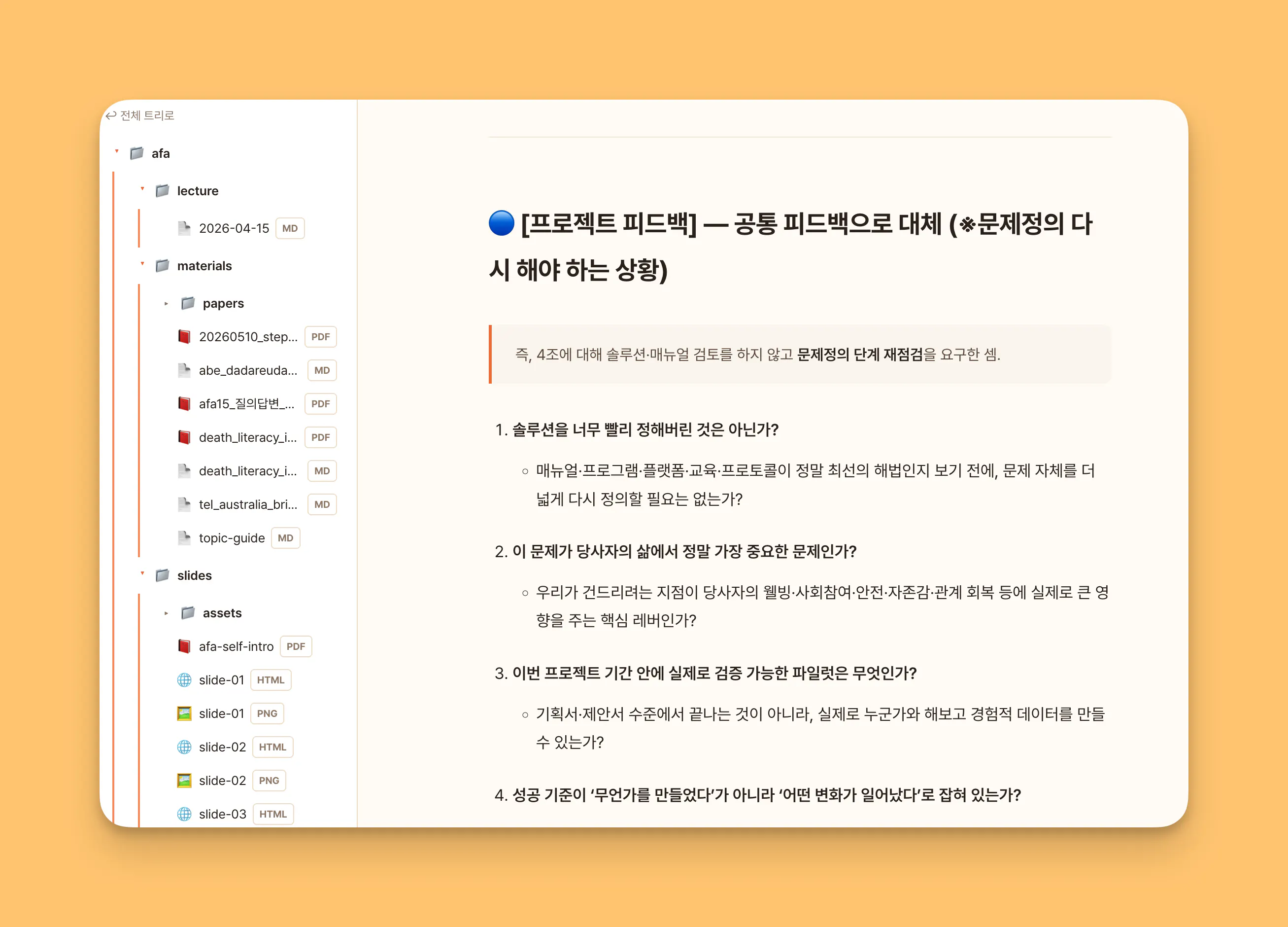 한국어 학습 앱 스크린샷