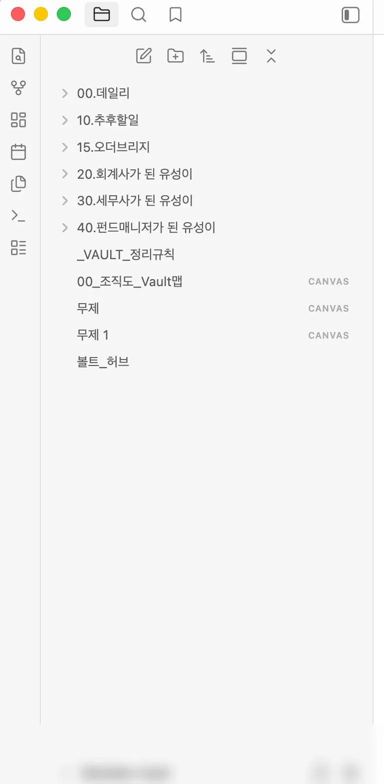 아이폰의 한국어 메뉴 스크린샷