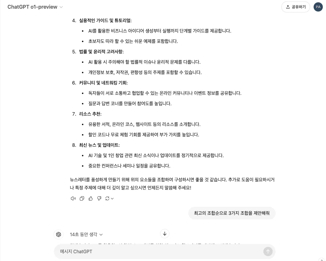 한국어 웹사이트의 스크린샷