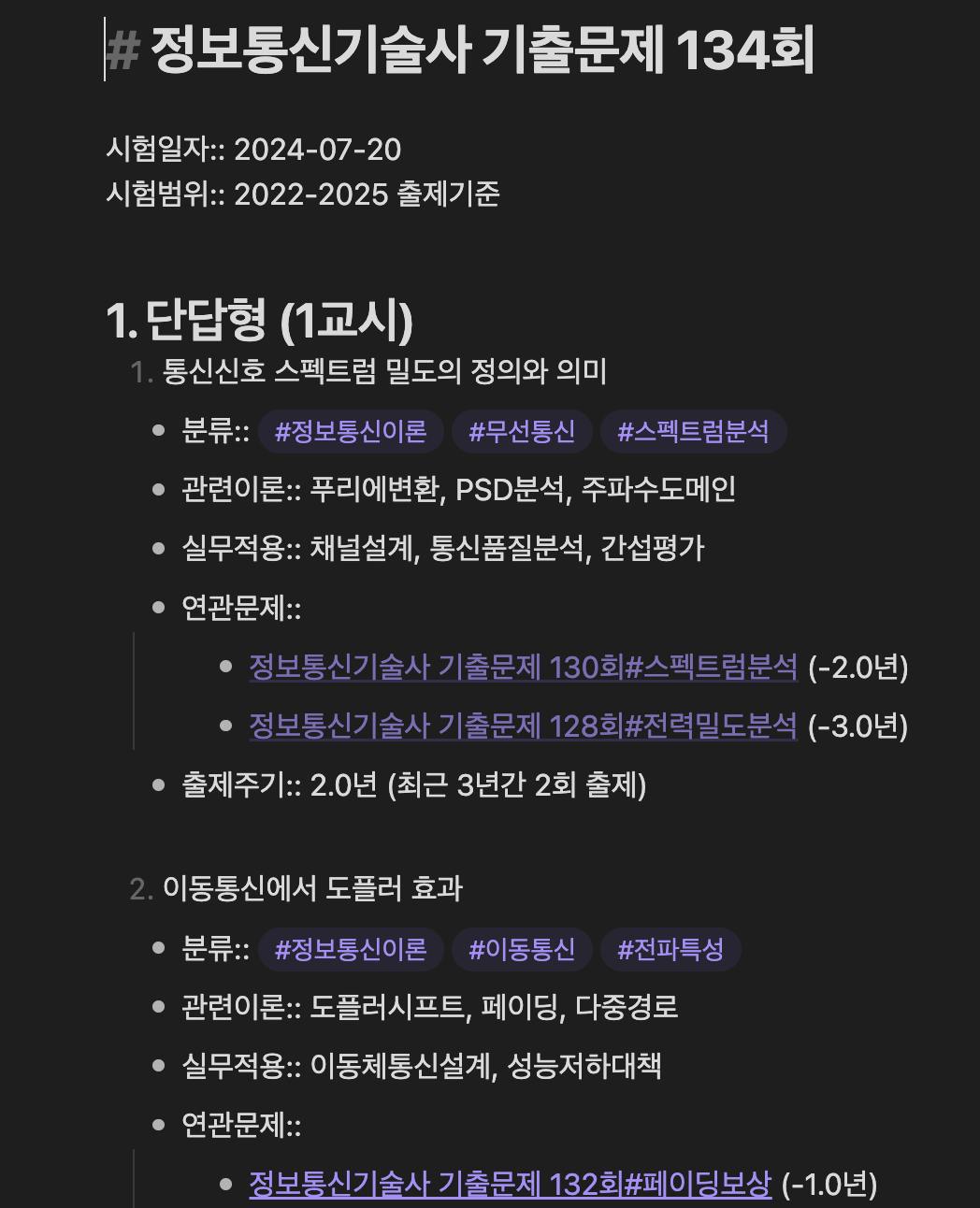 한국어 텍스트가있는 검은 색 화면