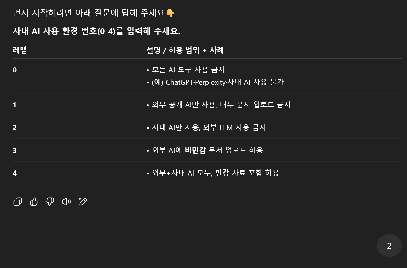 한국어 앱의 스크린 샷